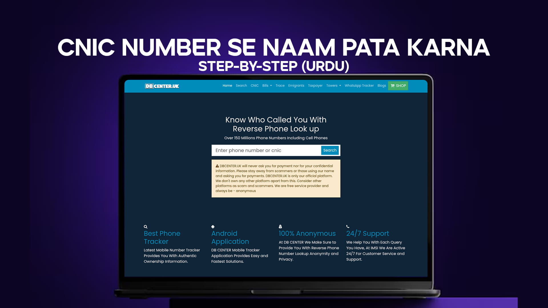 CNIC number se naam pata karna — step by step Urdu